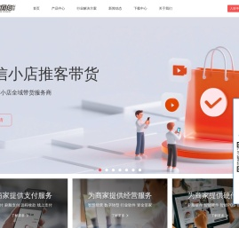 刷掌支付