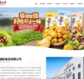 唐山福粒食品有限公司