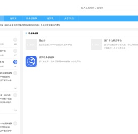 慧企搜