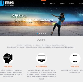 筑想家VR