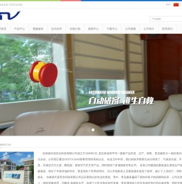 吉林省德天诺汽车安全系统有限公司