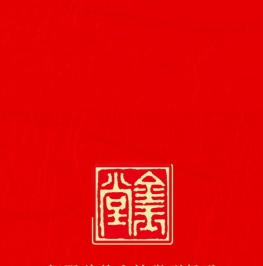 安徽金玉堂房地产代理有限公司