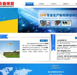 塑钢型材