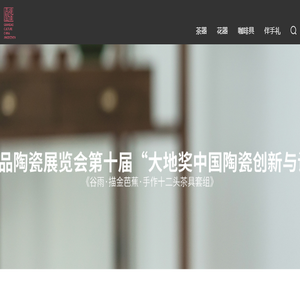 景德镇市观点陶瓷艺术有限公司