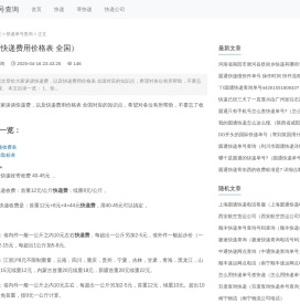 原创快递单号查询
