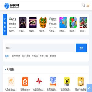 游榜网