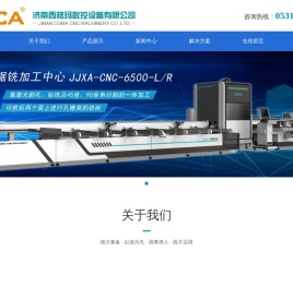 铝合金门窗加工设备