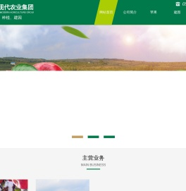 山东中惠现代农业集团