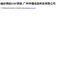 用真诚的心做好商砼ERP系统