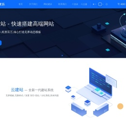 网站建设,网页设计制作,软件定制开发,企业公司官网服务平台,极家乐