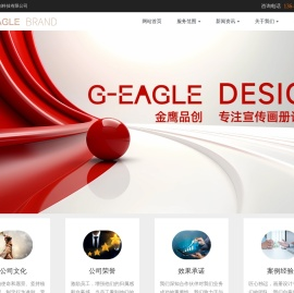 企业宣传册设计制作