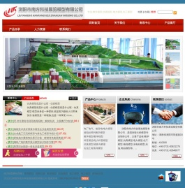 教学工业模型