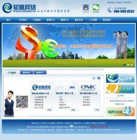 青岛知道网络有限公司