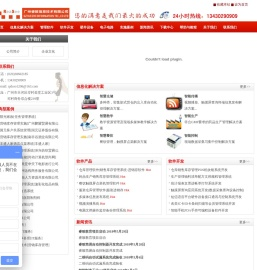 软件开发智能设备设计