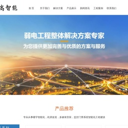 福州弱电施工队