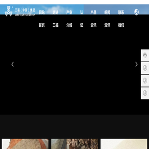 晋江市三福纺织实业有限公司