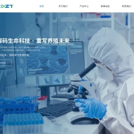 中科正肽(北京)生物科技有限公司