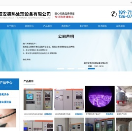 离子氮化炉