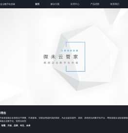 微未信息科技有限公司