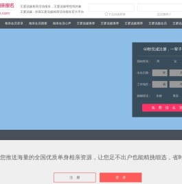 王婆说媒
