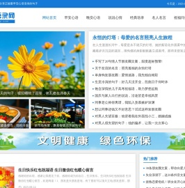 别客气语录网