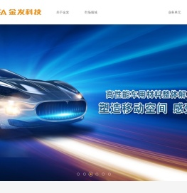 金发科技股份有限公司
