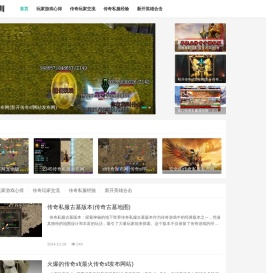 1.80英雄合击