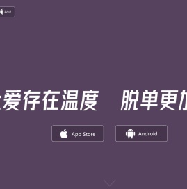【陌趣】