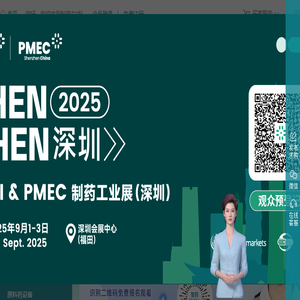 CPHI制药在线