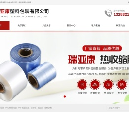 PE收缩膜,PVC热收缩膜厂家
