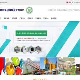 江苏考普乐新材料股份有限公司
