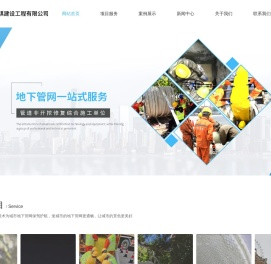 管道非开挖修复