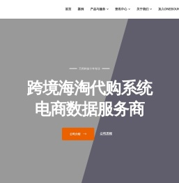 代购系统程序源码