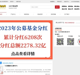 100万基金网