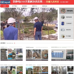 专业防静电设施建设