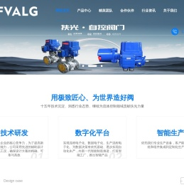 防爆电动执行器