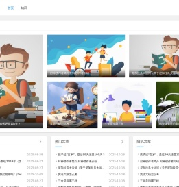 好学网