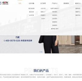 固尊木业｜重庆固尊智能家居官网
