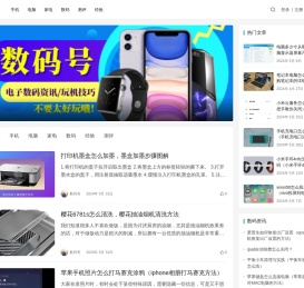 数码号
