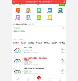 社群信息互通ChatAI生态圈@群之嘉™