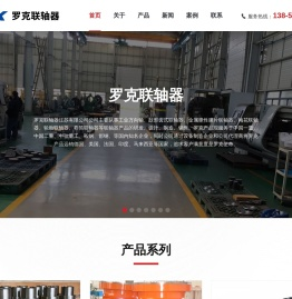 鼓形齿式联轴器