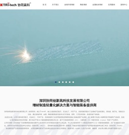 深圳市3D打印制造业创新中心