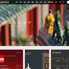沈阳故宫博物院