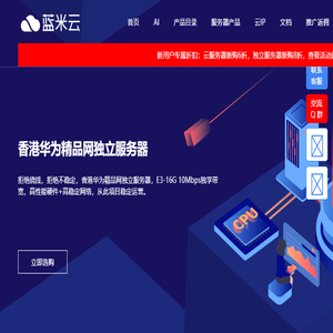 蓝米云