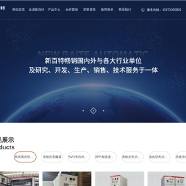湖北新百特自动化设备有限公司