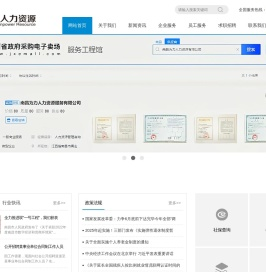 南昌为力人力资源服务有限公司