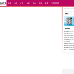 安吉视窗网,安吉广播电视台