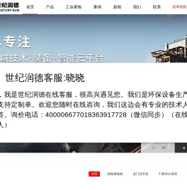 工业雾炮机