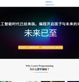 少儿编程领导品牌