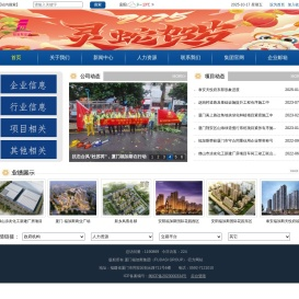 福加斯建设